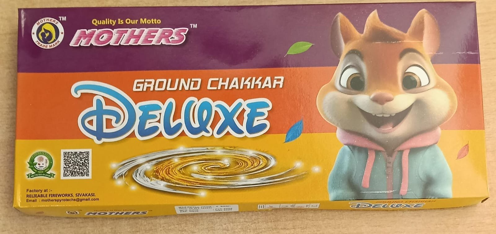 சக்கரம் டீலக்ஸ்