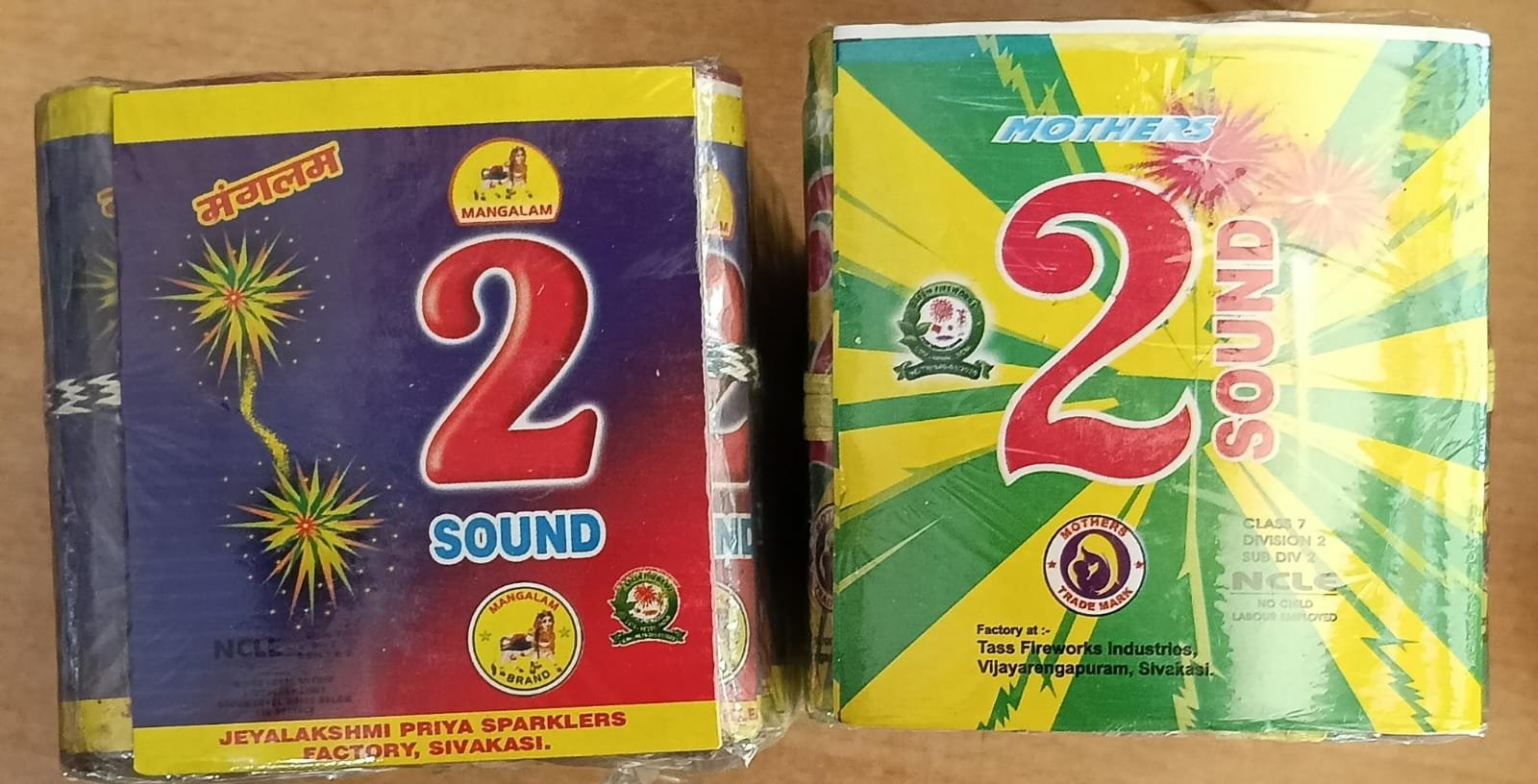 டபுள் சவுண்ட்
